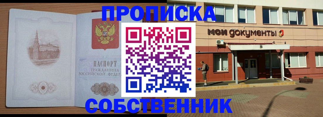 прописка для школы в Чистополье