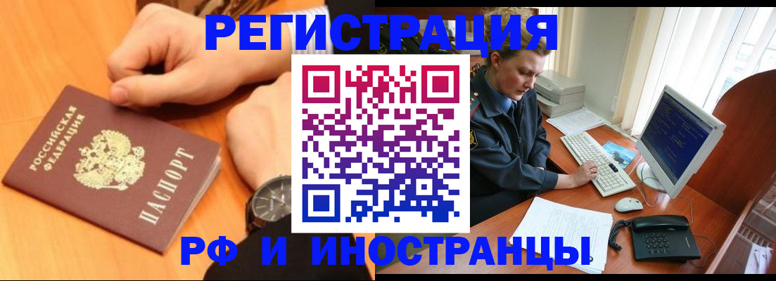 прописка законно в Чистополье