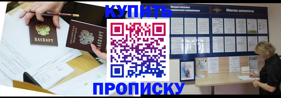 временная регистрация законно в Чистополье