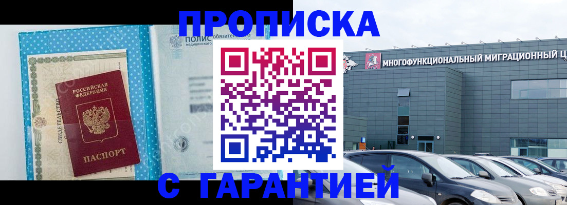 прописка ребенка в Чистополье