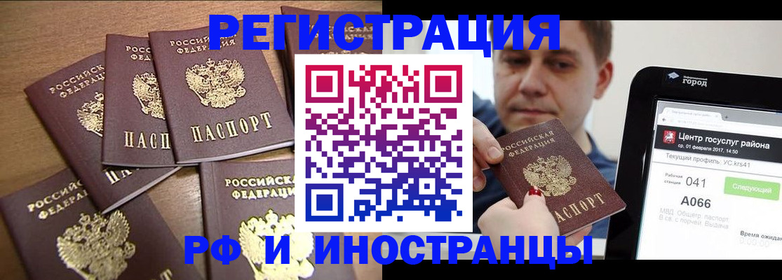 прописка гарантия в Чистополье