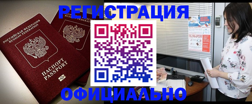 прописка для военкомата в Чистополье