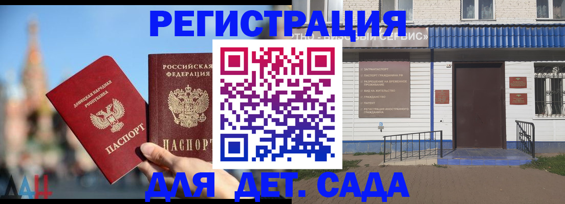 прописка для школы в Чистополье